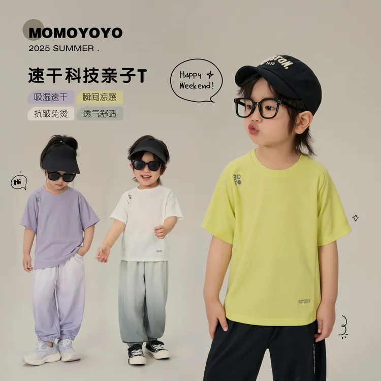 辰辰妈【速干华夫】儿童速干防晒T恤亲子装男女童夏装短袖上衣8050X