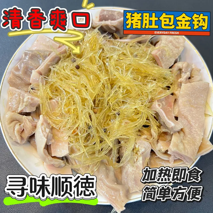 广东顺德美食胡椒猪肚翅加热即食美食方便菜高端食材