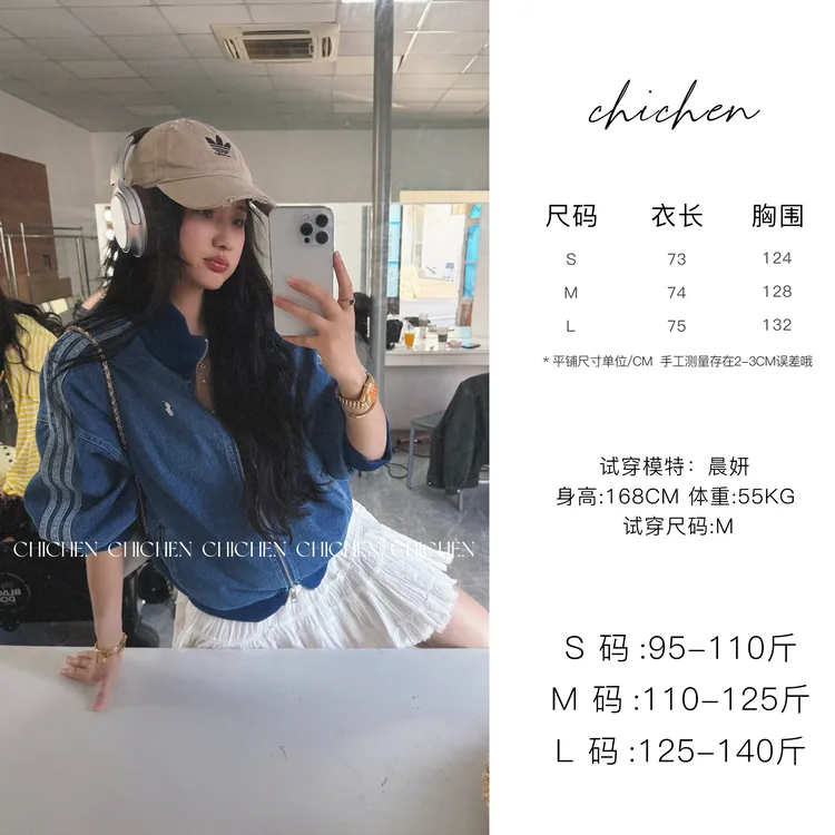 CHICHEN-自带松弛的帅气外套-重工水洗牛仔蓝外套
