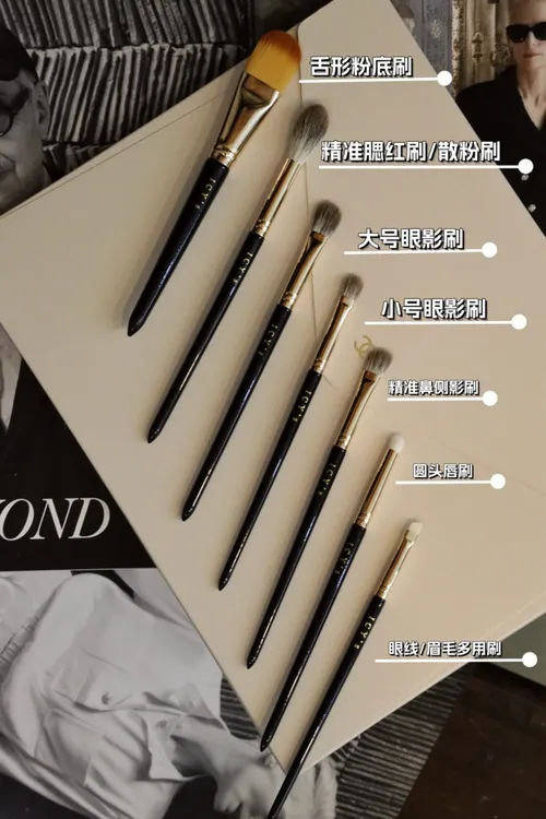 新手小白早八化妆刷七件套