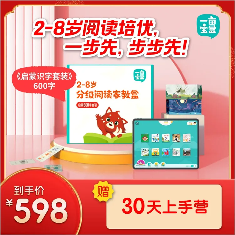 【一亩宝盒】2-4岁绘本故事宝宝幼小衔接识字书儿童经典早教绘本