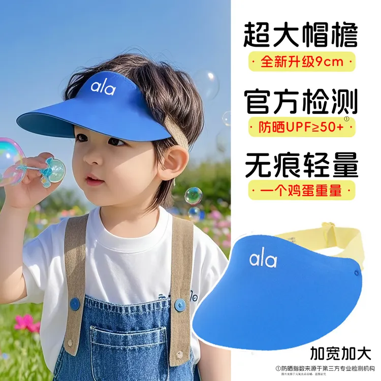 【超大帽檐】新款UPF50+儿童防晒防紫外线夏季男童女童帽子宝宝男童