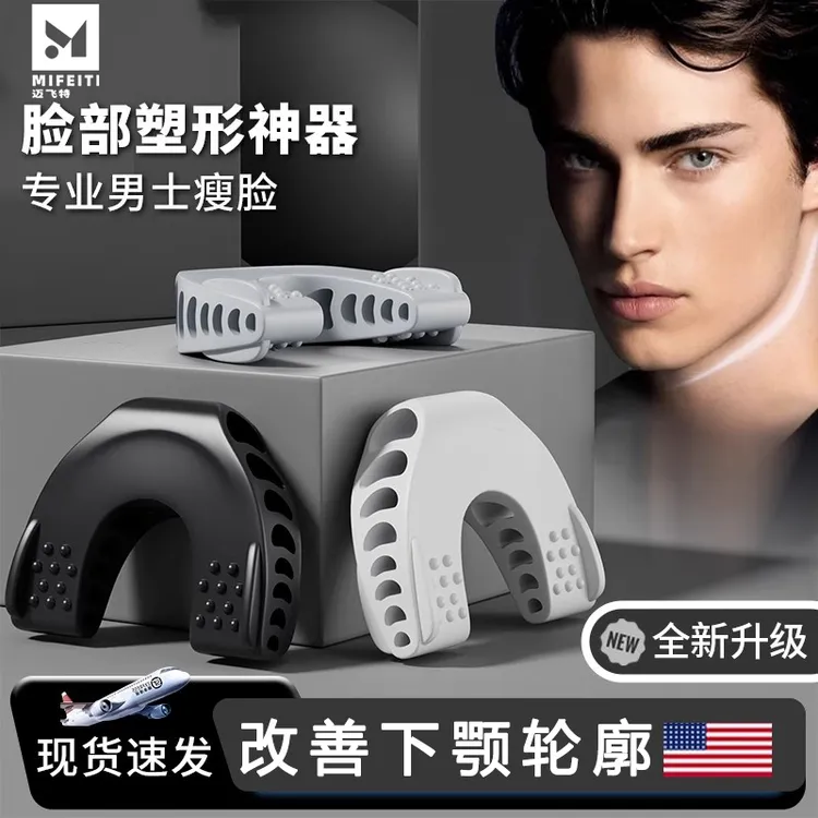 下颚线锻炼器咬肌下颌提升咀嚼肌肉瘦脸部球神器凹陷太阳穴训练器