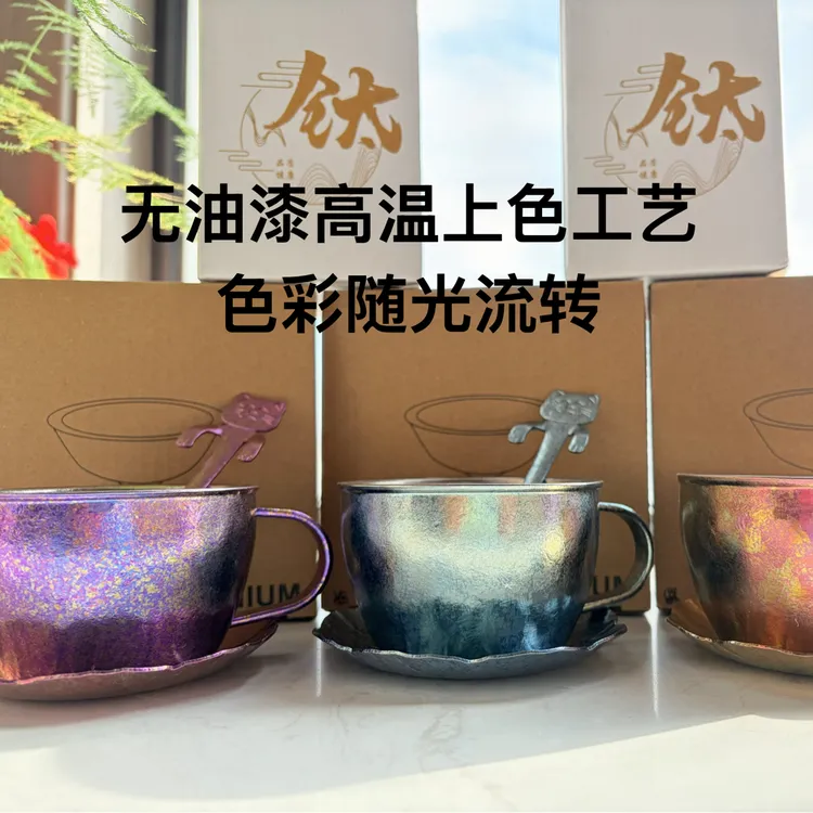 双层纯钛200ml冰花钛杯咖啡杯马克杯喝茶杯新款搅拌甜品羹勺托盘