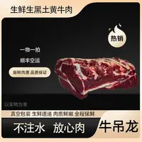 改价一物一拍牛肉黄牛肉