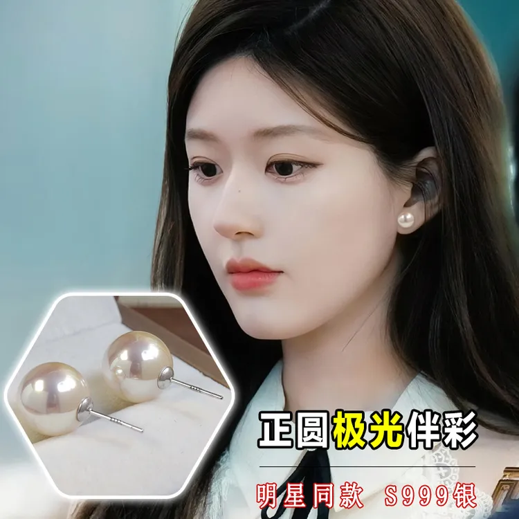 足银耳饰 2025新款奢华纯银高亮镜面极光天女施家珍珠耳钉彰显高