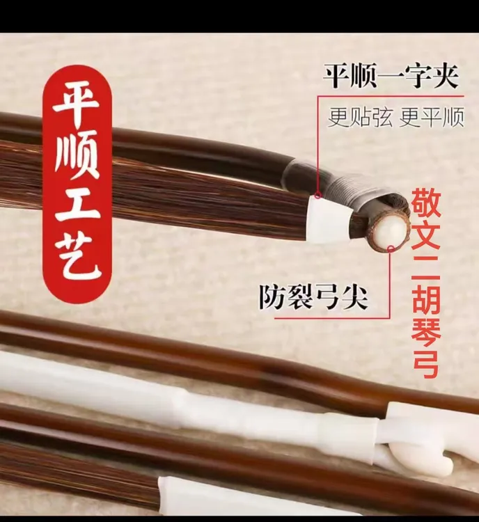 专业二胡琴弓老紫竹天然原色马尾琴弓（弓长84厘米真正马尾）