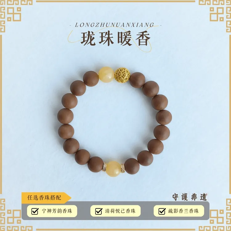 珑珠暖香 | 中药香珠合香珠手串 中药材质药箱国风新中式手链