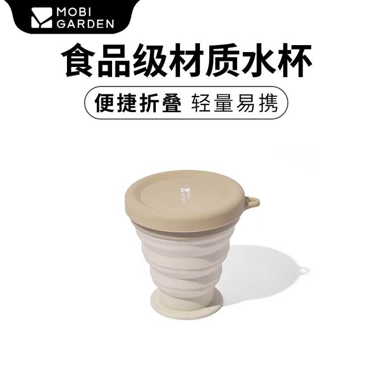 【牧高笛·清宴】户外露营野餐可折叠简约大容量便携折叠水杯家用