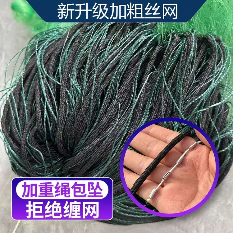加重绳包坠三层绿丝沉网粘网丝网捕鱼网适用多种大小通吃三层渔网