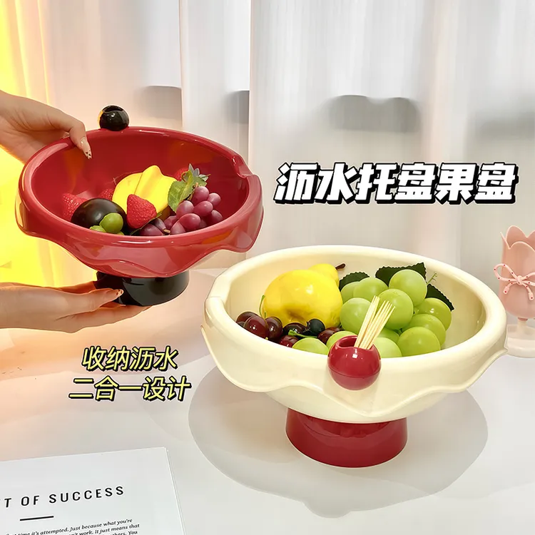 水果盘客厅家用轻奢高档茶几零食盘高颜值沥水高脚糖果盘干果盘