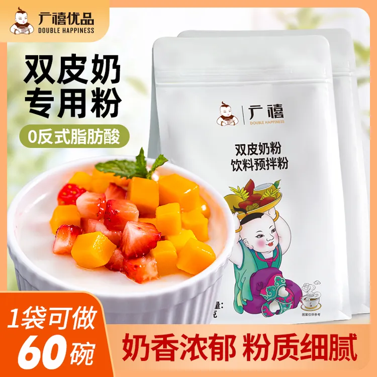 广禧双皮奶粉摆摊专用红豆果酱水果牛奶双皮奶甜品奶茶烘焙原料