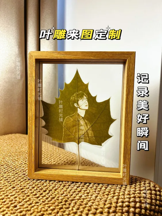 梧桐叶盒子叶雕（双面玻璃）照片定制diy情侣送闺蜜纪念创意礼物