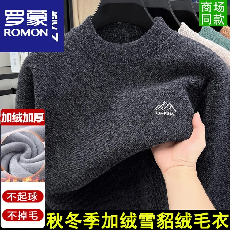 罗蒙高档一体绒毛衣男2025秋冬雪貂绒半高圆领保暖打底衫加绒加厚