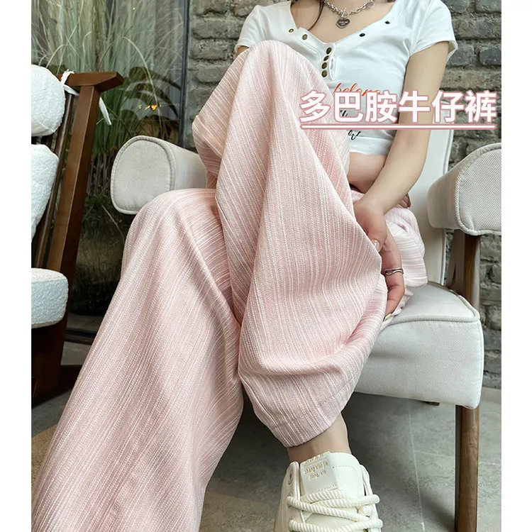 粉色牛仔裤女春秋2025新款高腰遮胯直筒裤小个子肌理感条纹阔腿裤