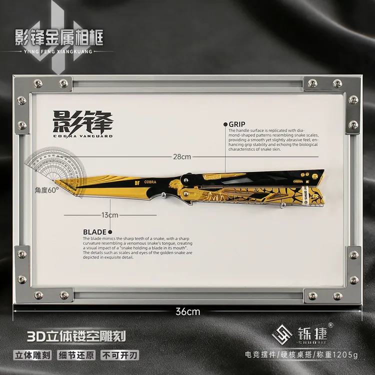 影模型锋蝴蝶刀合金 未开刃游戏周边摆台模型玩具