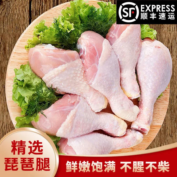 精选优质大号琵琶腿 新鲜原切单冻鸡腿肉生鲜生鸡腿 包冰率不含冰