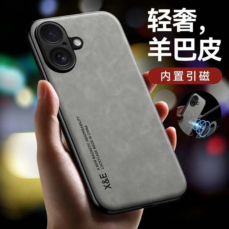 适用iPhone17手机壳新苹果17promax保护套网红男女磁吸羊巴皮防摔