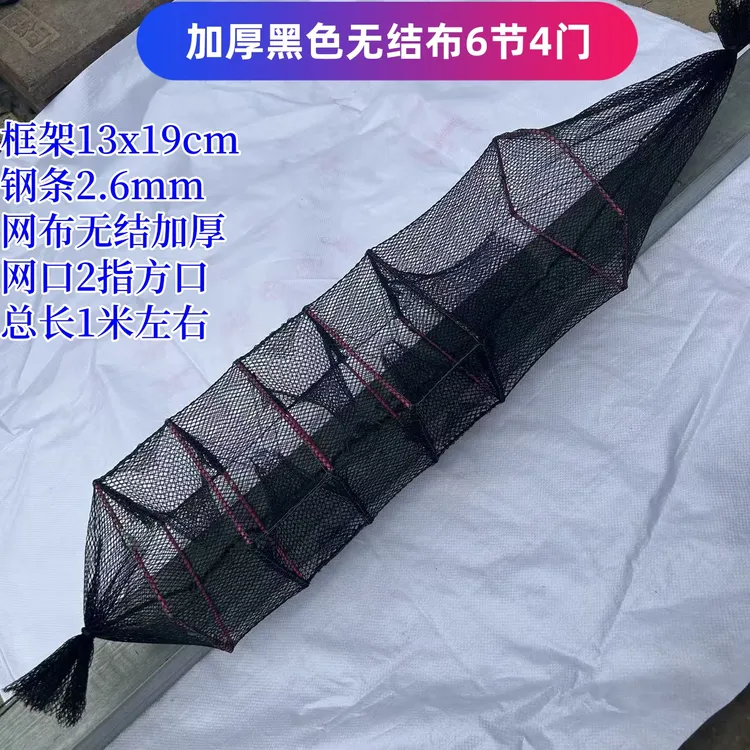 加厚黑色中四门鳝鱼笼绑好地插6节4门黄鳝笼13x19框架中4门加瓶子