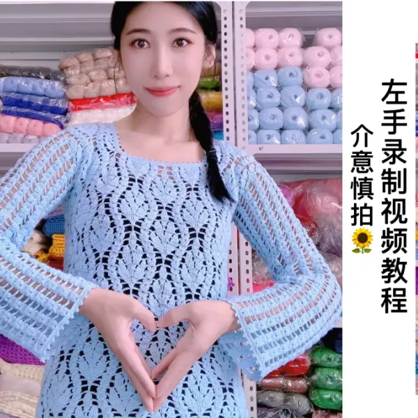 （语荷上衣）线上视频教程全集