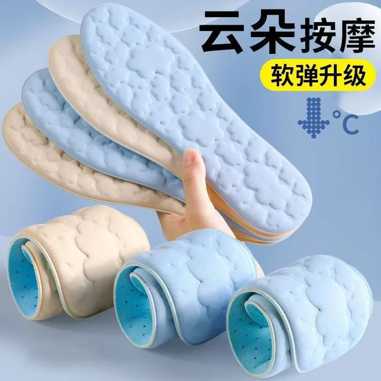 女款软底吸汗防臭透气4d踩屎感超软云朵鞋垫加厚按摩防痛久站不