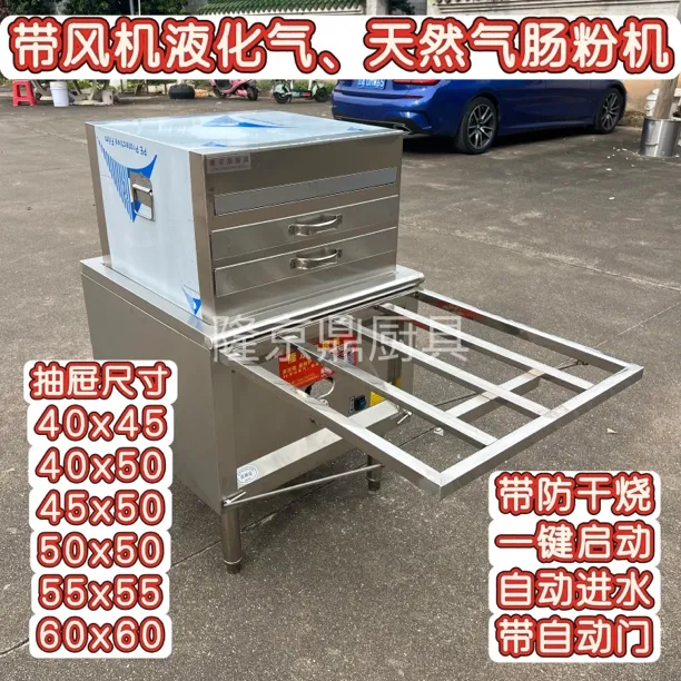 隆京鼎带风机燃气肠粉机蒸汽炉肠粉炉节能蒸包炉商用煤气