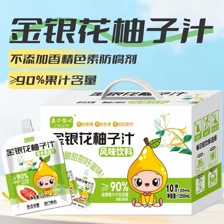益口怡心金银花柚子汁夏季饮品酸甜解腻小孩儿童营养果汁饮料零食