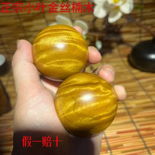 正品小叶金丝楠木保健球实木手球小叶桢楠木制礼品爸爸生日礼物