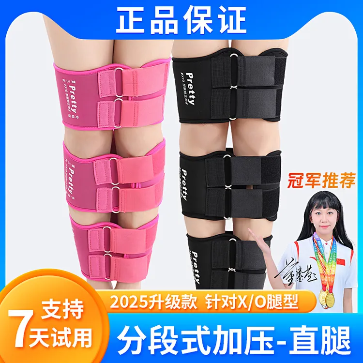 绑腿带罗圈腿O型X型改善腿弯腿型矫姿直腿纠正辅助训练器