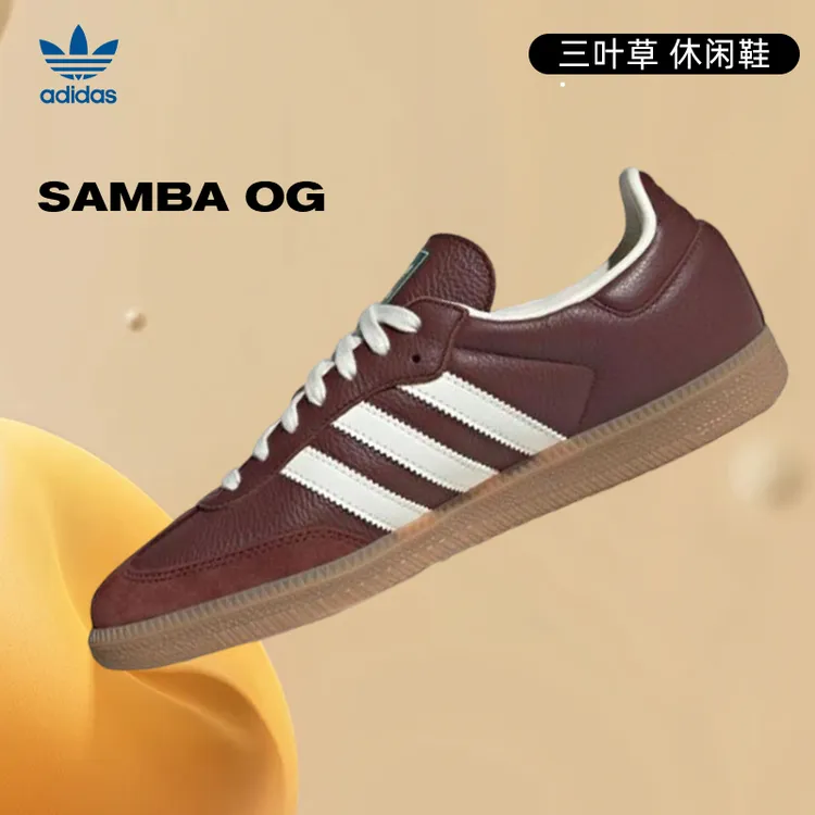adidas阿迪达斯三叶草男女鞋SAMBA OG跑者美学运动休闲鞋JR0892