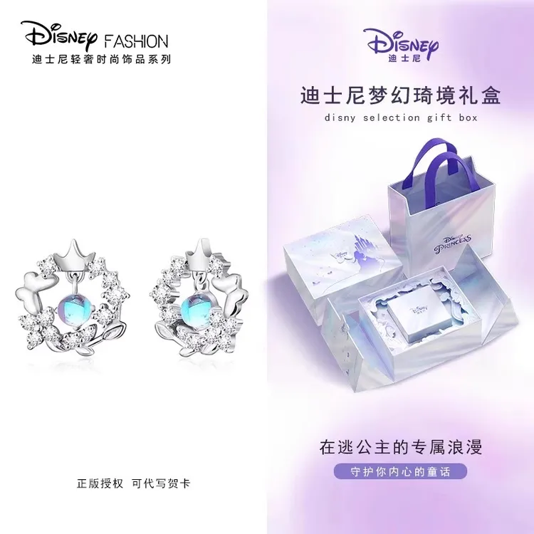 Disney/迪士尼 925银耳饰 女款耳钉轻奢小众高级感生日礼物送女生