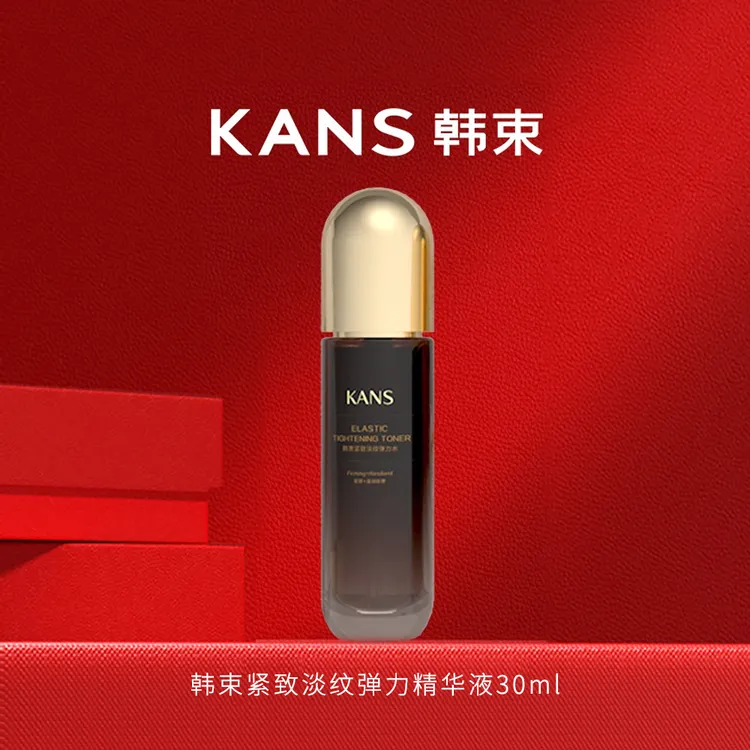 KANS/韩束紧致淡纹弹力精华液30ml补水保湿提拉抗皱细致毛孔嘭弹