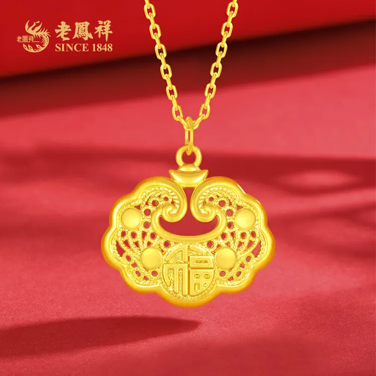 老鳯祥足金999福字长命锁吊坠福气满满锁包送女友老婆礼物*商城