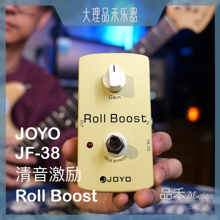 JOYO JF-38 Roll Boost 清音激励 单块效果器 