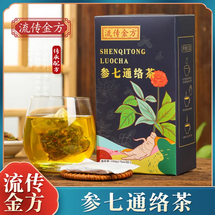 流传金方参七通络茶 三七人参茶 银杏黄精卧菊三七茶养生茶