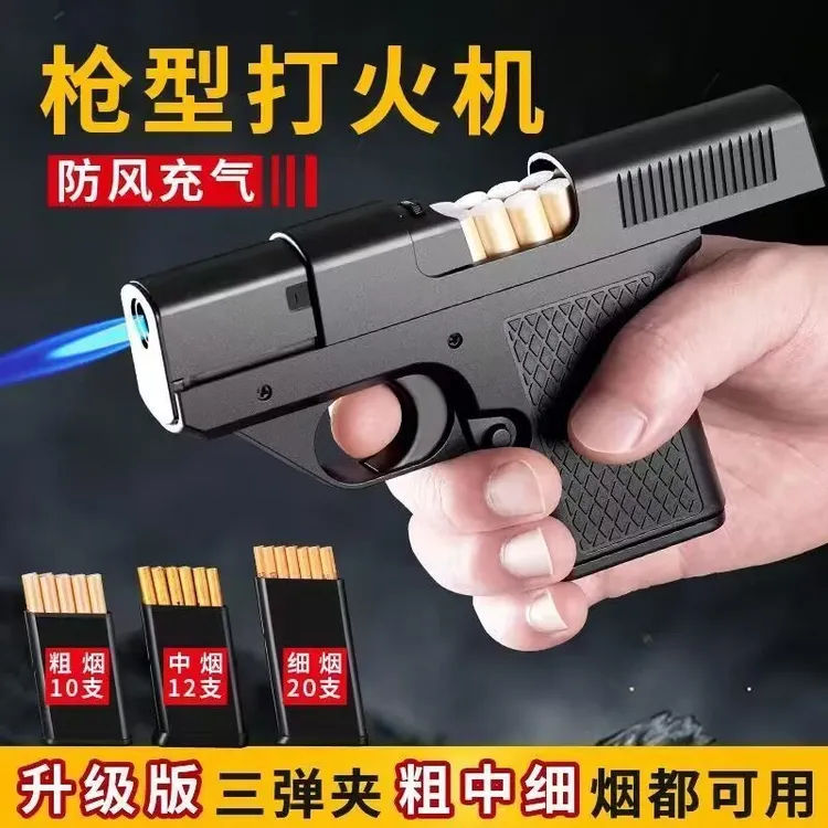 粗中细通用烟盒点烟器可换弹夹型烟盒打火机一体防风蓝焰防风火机