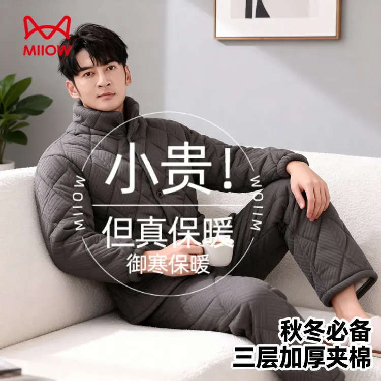 猫人湖南省服睡衣男士冬季纯棉夹棉三层加厚家居服加大码冬款套装