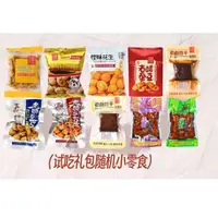 吴府记豆类零食100g随机