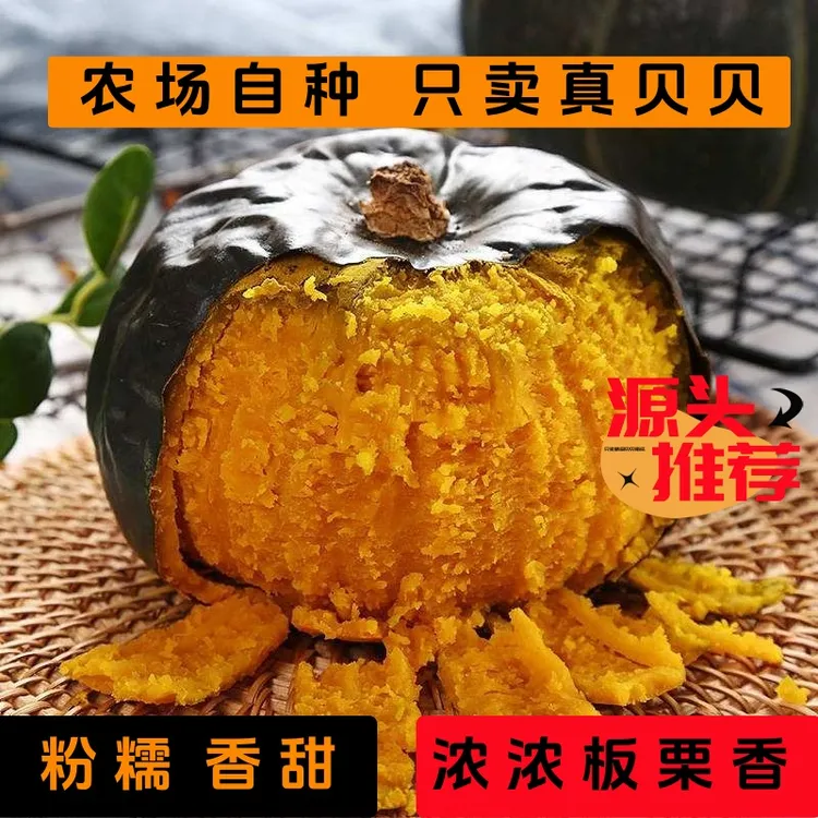 十里田园农场贝贝南瓜4.5斤膳食纤维老人小孩都爱吃产地直发