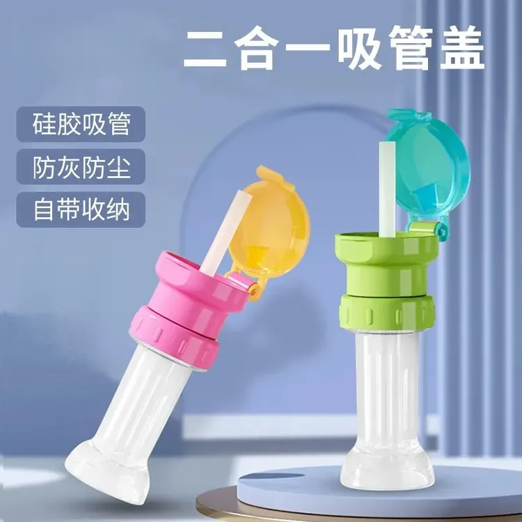 宝宝喝水神器防呛水儿童吸管通用矿泉水瓶盖带吸管转换头改装配件