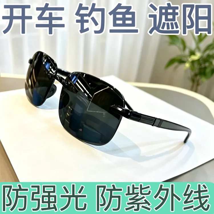 太阳镜开车专用钓鱼眼镜男士新款户外驾驶镜防辐射眼镜男士遮阳商品图
