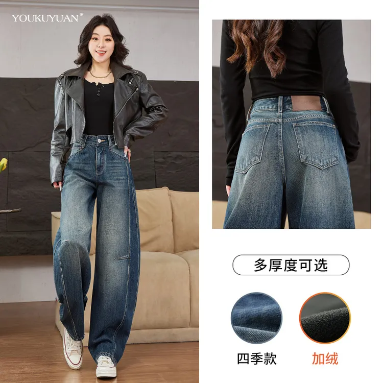 优裤缘秋季加绒新款高腰阔腿牛仔裤女显瘦宽松小个子直筒弯刀长裤