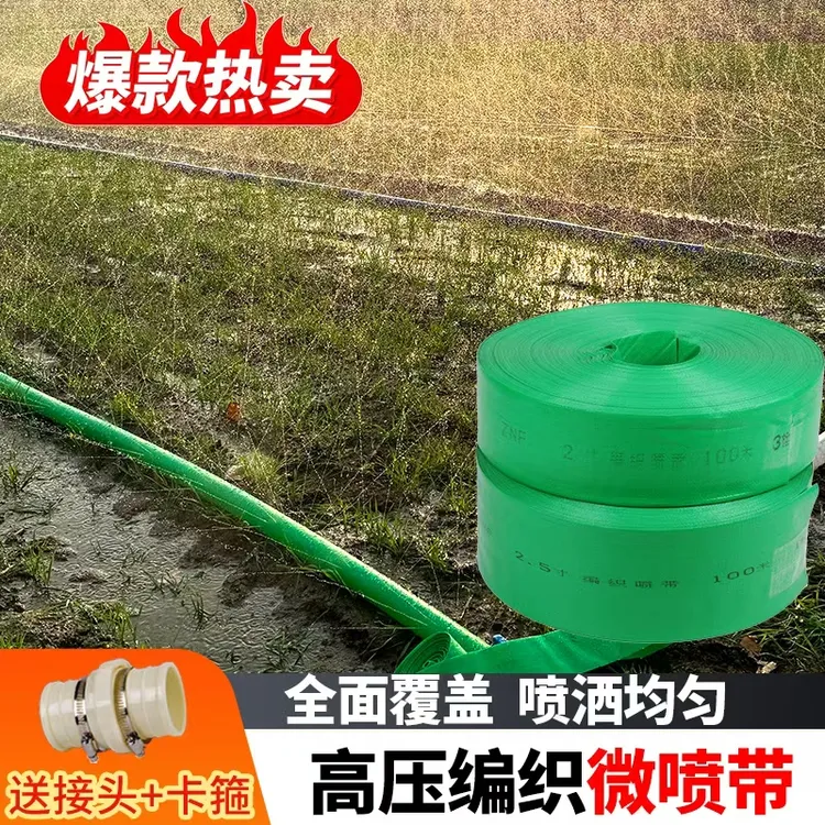 全新材质1-3寸带孔防爆编织水带微喷带农业灌溉浇水农用浇地水管