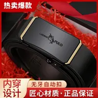 【主播福利】保罗正品男士皮带自动扣爆款时尚商务百搭腰带高档裤带