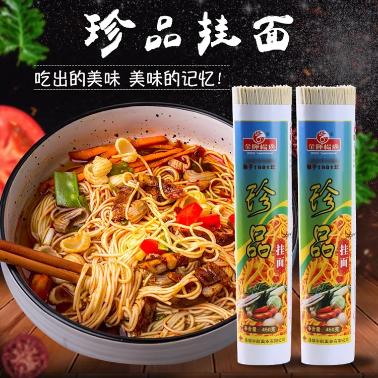 【品质臻选系列】珍品挂面面条早餐面450g/把