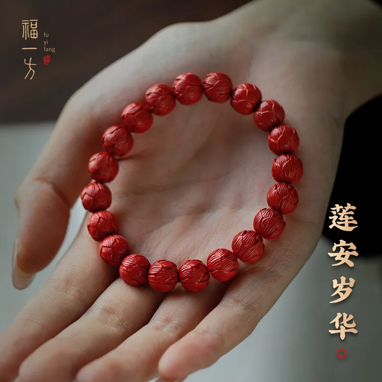 天然辰砂福一方官方正品天然朱砂手串新中式精雕天然红砂莲花手串