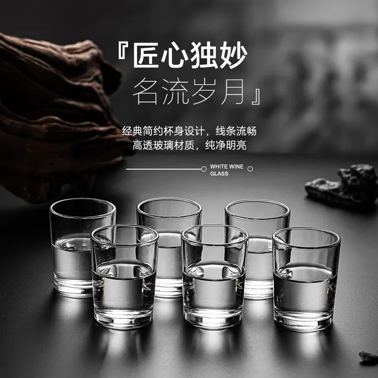 高档加厚透明二两杯家用创意中式二两居家必备生活用品爆神券优惠