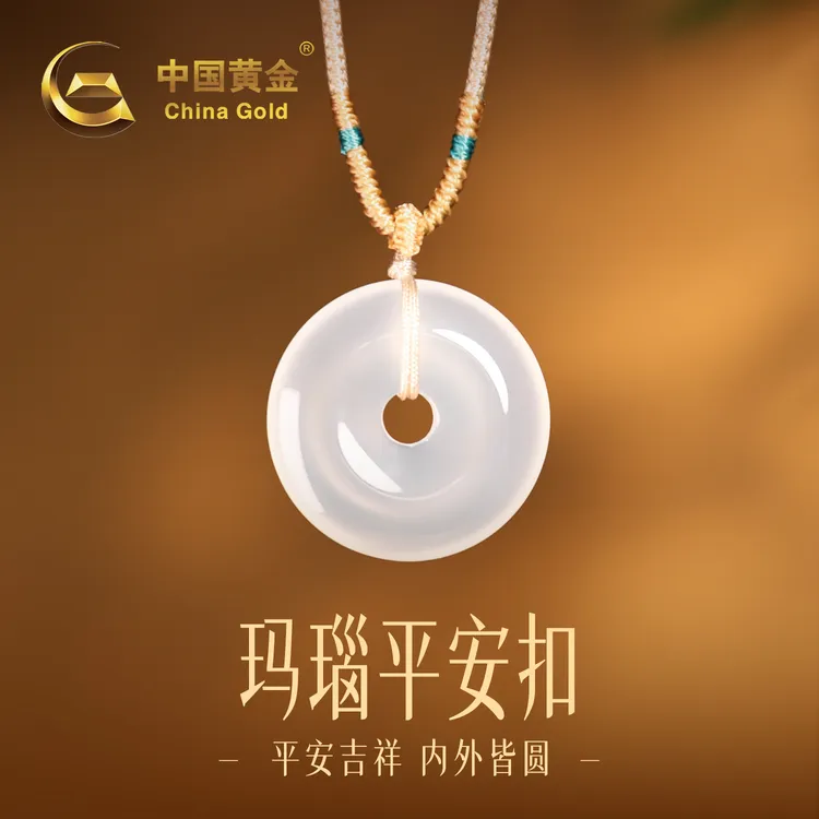 【中国黄金】天然玉髓平安扣白色冰透玛瑙吊坠时尚百搭挂坠生日礼物商品图
