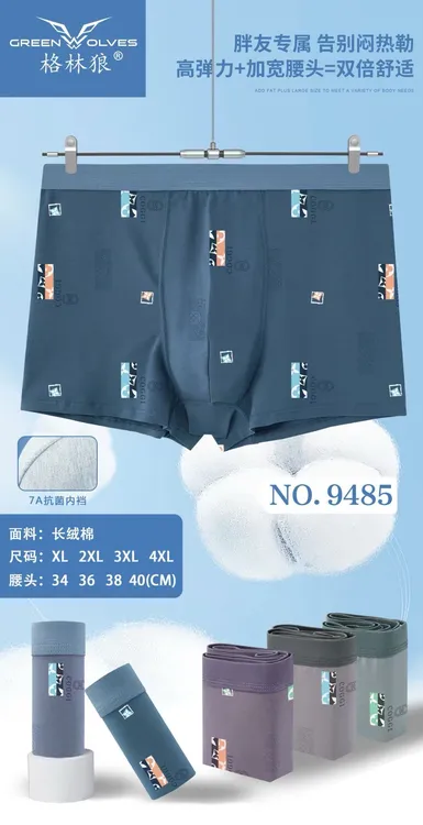 四季款男士纯棉平角裤透气舒适抑菌内裤五条装