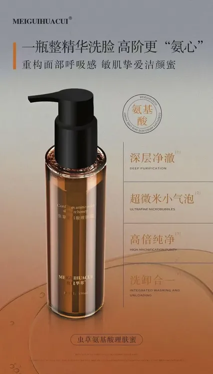 深层清洁虫草天然成分温和洗面奶送格子1片次抛早晚1天